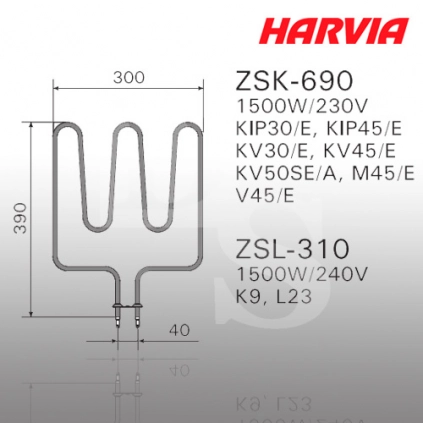 1Тэн для печей Harvia ZSL-310 1500 Вт/240 В (Оригинал)