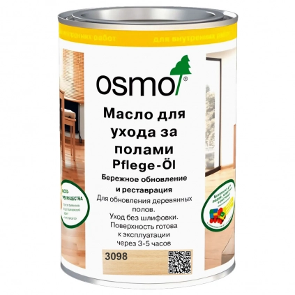 1Масло для ухода за полами с антискользящим эффектом (R9) Osmo 3098 Pflege-Ol 2500 мл. (Бесцветное, полуматовое)